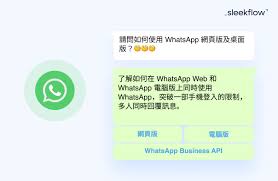 WhatsApp網頁版登陆入口【whatsapp网页登录入口】